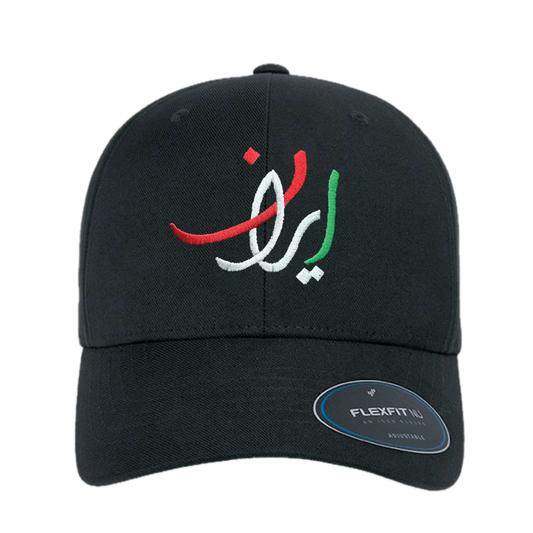 Iran Script Baseball Hat, Design by Dena
