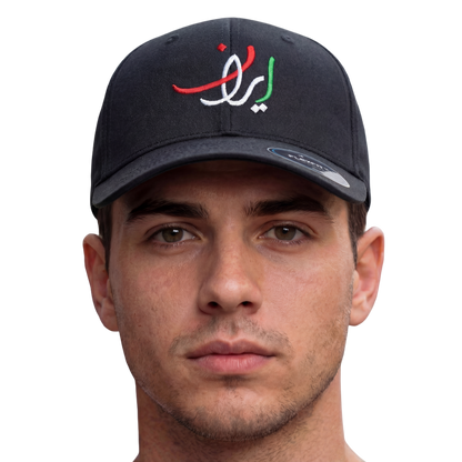 Iran Script Baseball Hat, Design by Dena