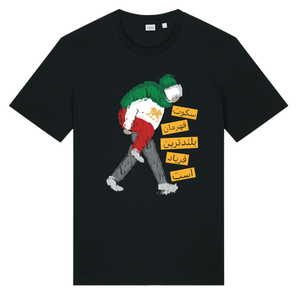 The Silent Heroes of Iran T-Shirt (Persian Version)